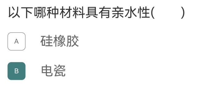 亲水性材料