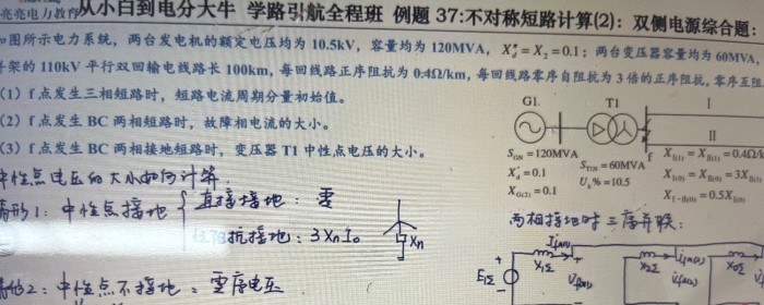例题37