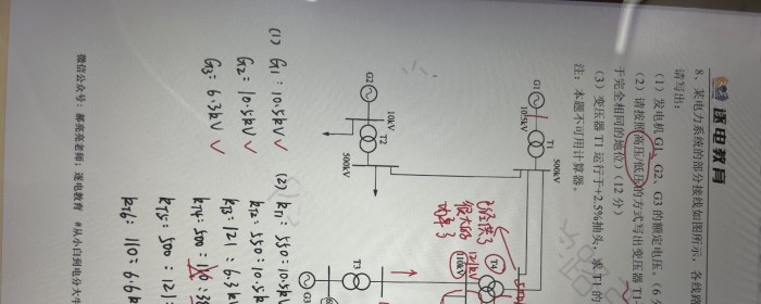 三相变压器变比问题
