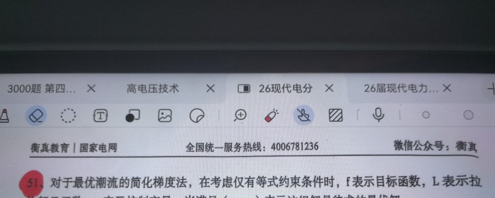 简化梯度法