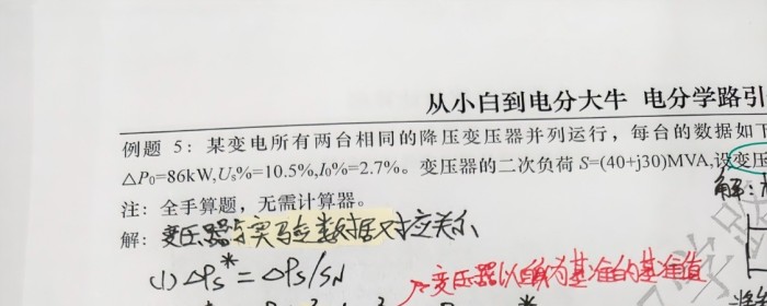 例题5