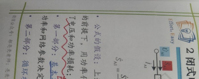 基本功率分布