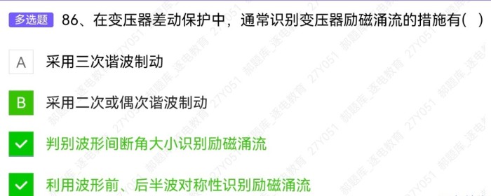 变压器保护86