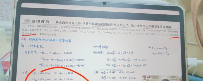 基础训练习题12