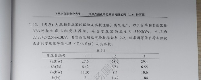 基础习题2-13