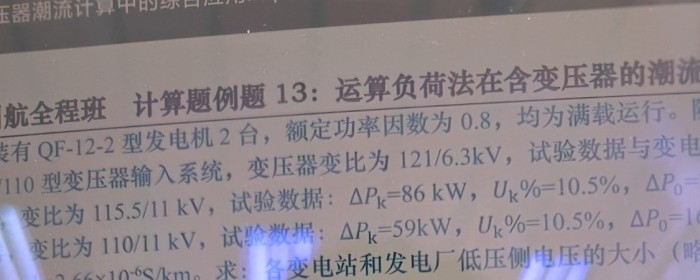 计算题例题13