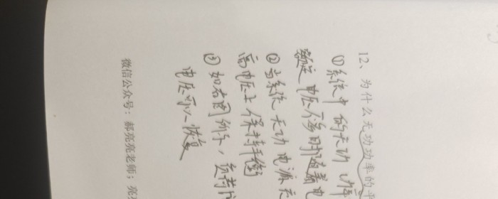 专题6第12题