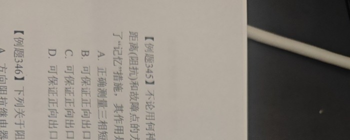 记忆电压