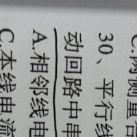 平行线路重合闸