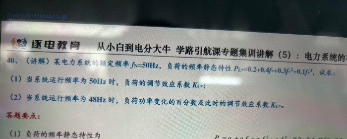 专题五的40题