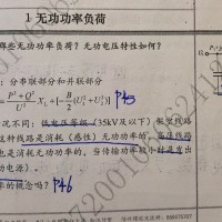 讲义