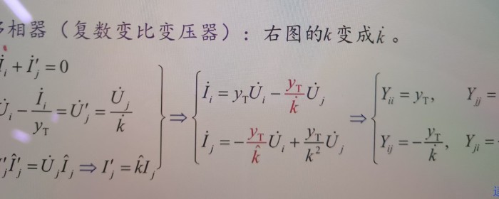 移相器