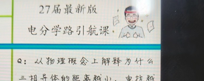 电力线路的参数计算