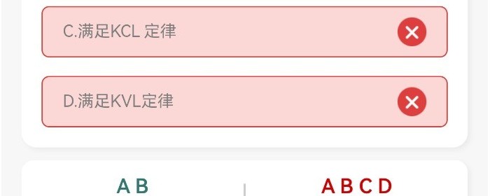 状态估计与潮流计算