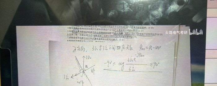 零序功率方向元件