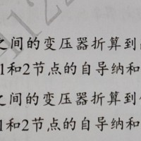 节点导纳矩阵考考你答案