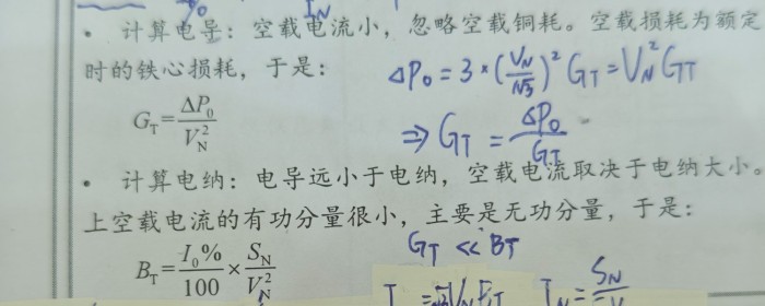 变压器的试验与参数空载实验