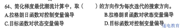 简化梯度最优潮流算法