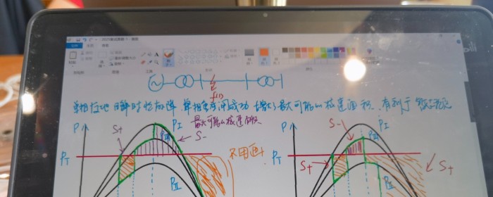 单相重合闸重合失败问题