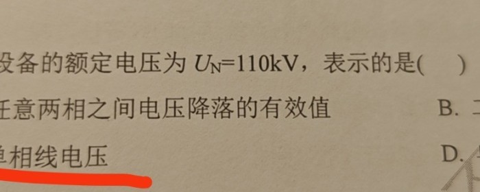 单相线电压