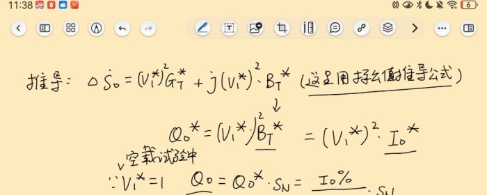 变压器功率损耗公式的推导