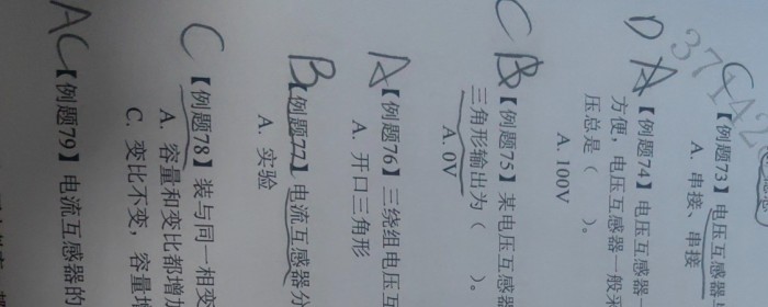 开口三角形绕组
