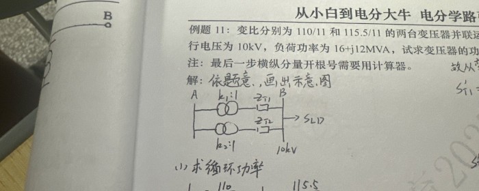例题11