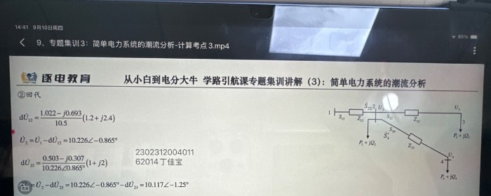 前推回带