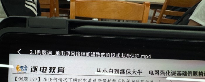 瞬时电流速断保护