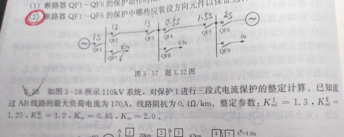 带分支系数的电流保护 III段灵敏度校验