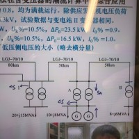 关于变压器并联支路部分归算侧问题