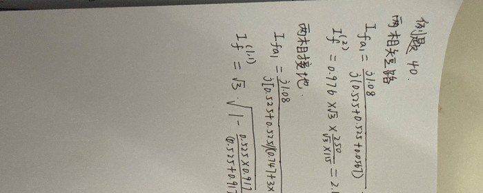 例题40