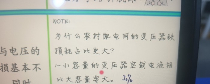 降低网损的技术措施