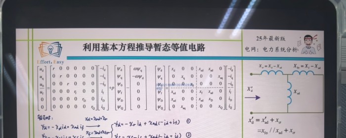 暂态等值