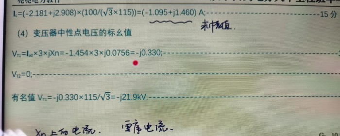 早鸟电分期末测试