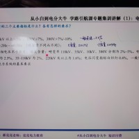 电能质量