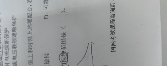 过电流低电压保护