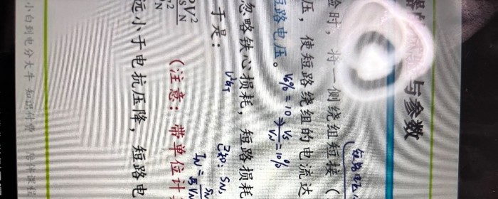 线电压和相电压