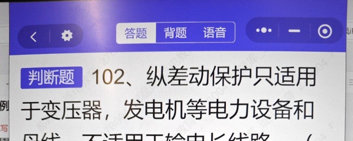 差动保护长线路