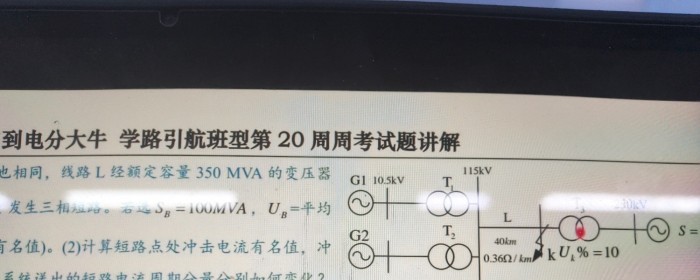 20周周考