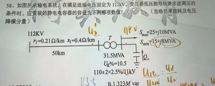 无功功率补偿量计算