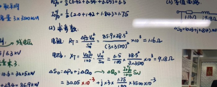 关于计算题第13题，有三个问题