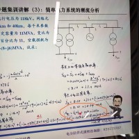 专题三，33题第一问等值电源功率。