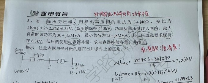 18周周考第5题