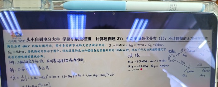 计算题例题27