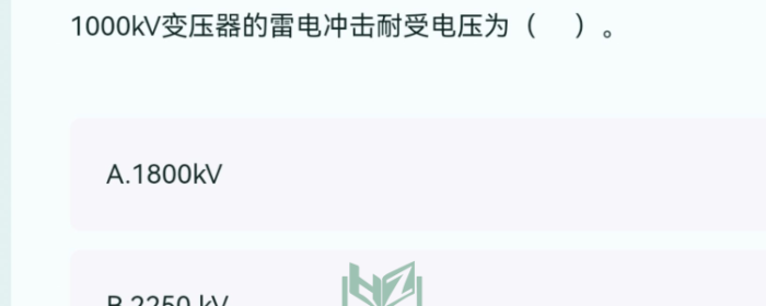 雷电冲击耐受电压