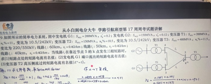 功率基准值