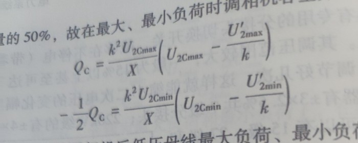 无功补偿调相机