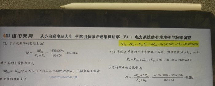 专题拔高第五章