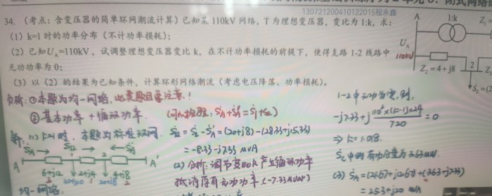 计算题34